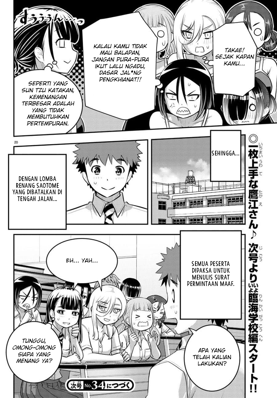 Yankee JK Kuzuhana-chan